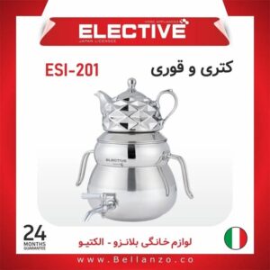 کتری و قوری الکتیو مدل 201