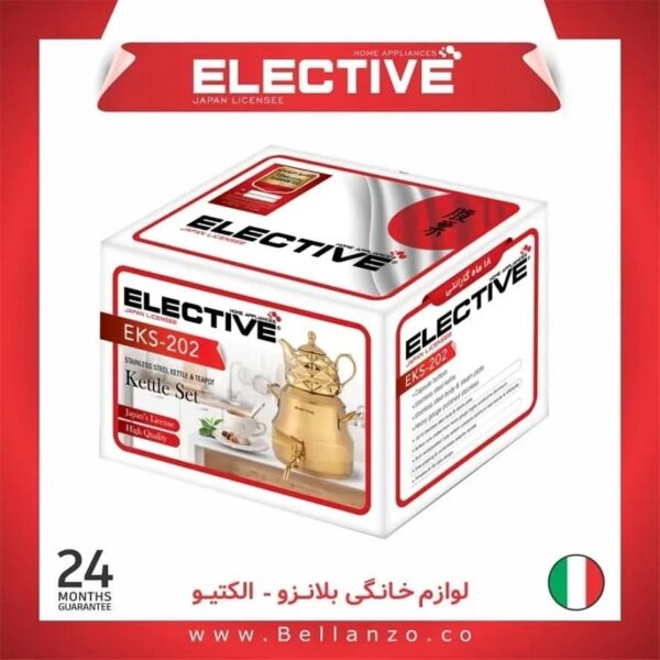 کتری و قوری طلایی الکتیو مدل 202 - Image 3