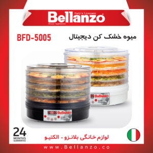 میوه خشک کن دیجیتالی 5 طبقه بلانزو مدل 5005