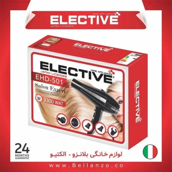 سشوار سالنی الکتیو (Elective) مدل 501 - Image 2