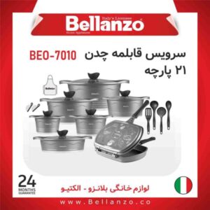 سرویس قابلمه چدنی 21 پارچه بلانزو مدل 7010