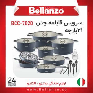 سرویس قابلمه 21 پارچه بلانزو مدل 7020