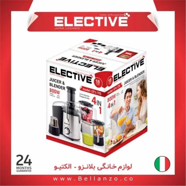 آبمیوه گیری 4 کاره الکتیو (Elective) مدل 715 - Image 4