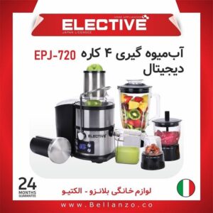 آبمیوه گیری 4 کاره دیجیتالی الکتیو مدل 720