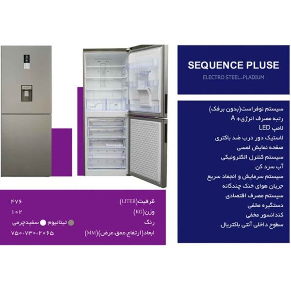 یخچال فریزر کمبی پلادیوم (الکترواستیل) مدل سکوانس پلاس PD34 - Image 4