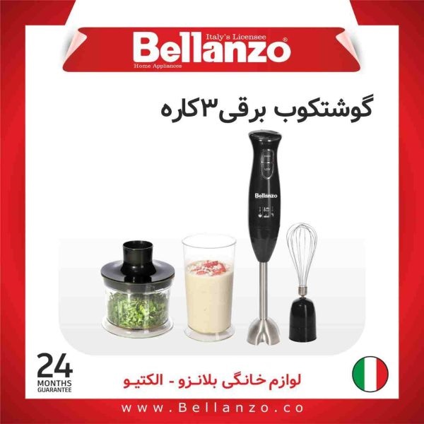 گوشت کوب برقی 3کاره بلانزو مدل 1010