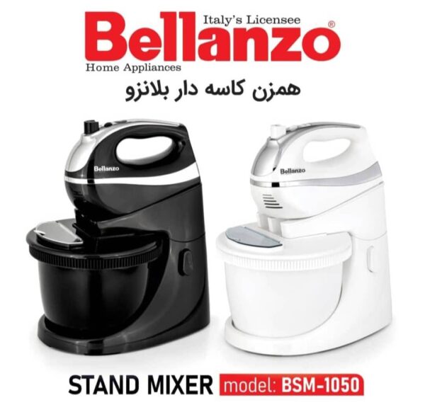 همزن کاسه دار بلانزو مدل 1050