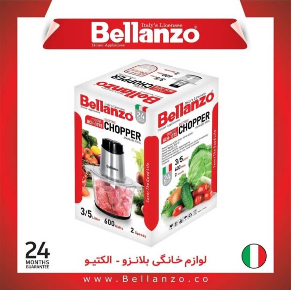 خردکن بلانزو مدل 1075 - Image 2