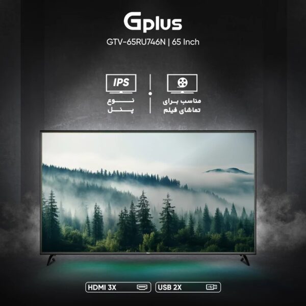 تلویزیون ال ای دی 65 اینچ جی پلاس مدل GTV-65RU746N - Image 2