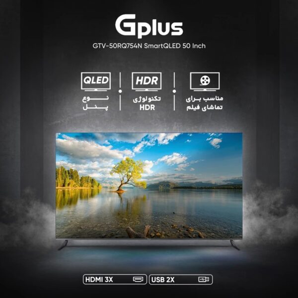 تلویزیون QLED جی پلاس 50 اینچ مدل GTV-50RQ754N - Image 3