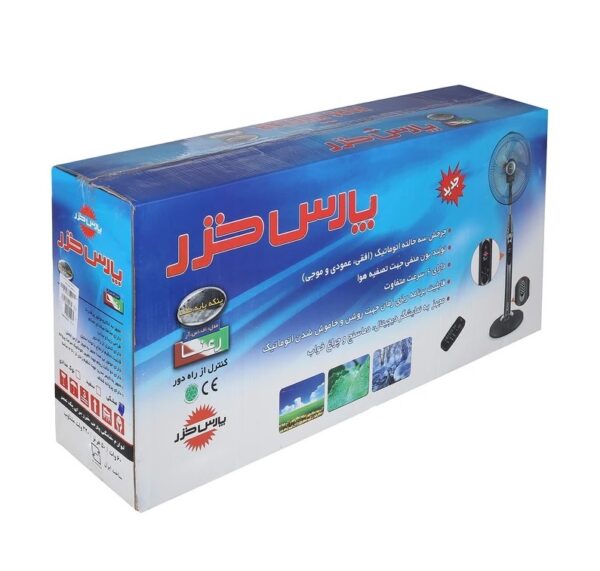 پنکه پایه بلند کنترل دار پارس خزر مدل رعنا - Image 4