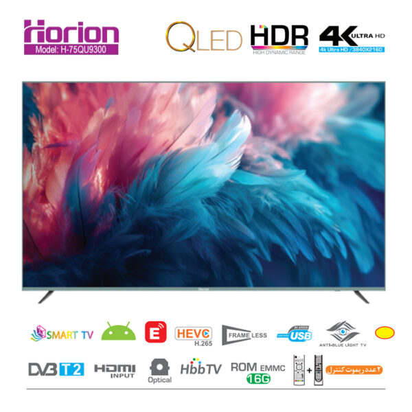 تلویزیون 75 اینچ QLED هوریون