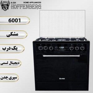 گاز طرح فر هافنبرگ مدل 6001