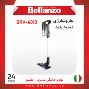 جارو شارژی دسته بلند بلانزو مدل BRV-6010