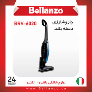 جارو شارژی دسته بلند بلانزو مدل BVR-6020