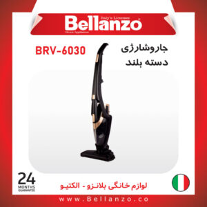 جارو شارژی طی دار بلانزو مدل BVR-6030