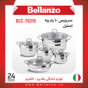 سرویس قابلمه 10 پارچه استیل بلانزو مدل BCC-70310
