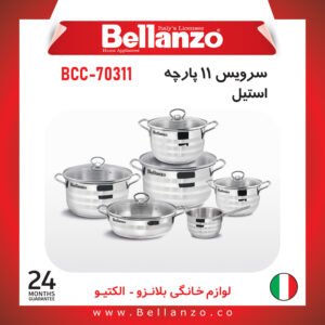 سرویس قابلمه 11 پارچه استیل بلانزو مدل BCC-70311