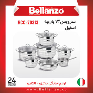 سرویس قابلمه 13 پارچه استیل بلانزو مدل BCC-70313
