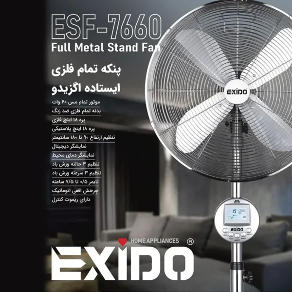 پنکه تمام فلزی ایستاده اگزیدو مدل ESF-7660 - Image 2