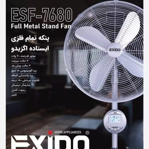 پنکه تمام فلزی ایستاده اگزیدو مدل ESF-7680 - Image 2